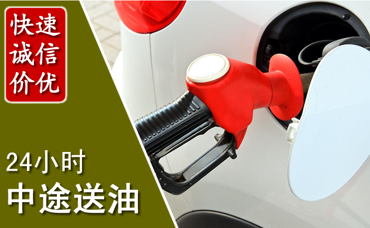 潼南区中途汽车送防冻液
