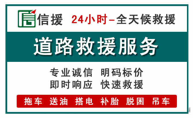 潼南区汽车送油救援 (1).jpg 潼南区汽车送油救援 (1).jpg