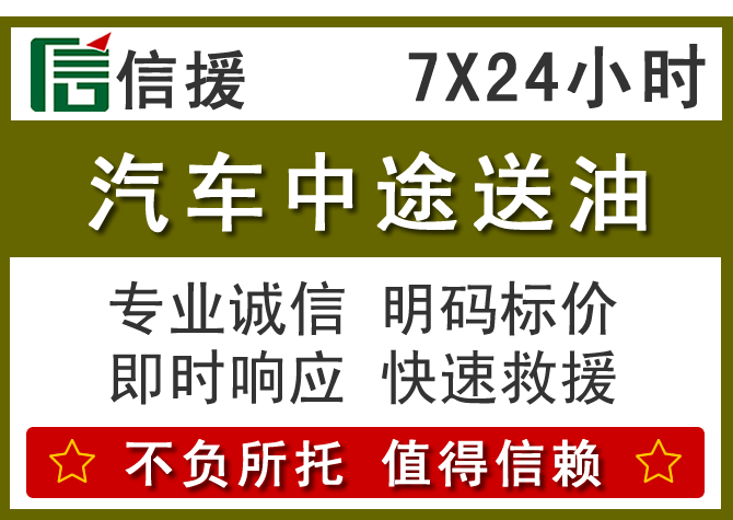 潼南区送油.png 潼南区送油.png