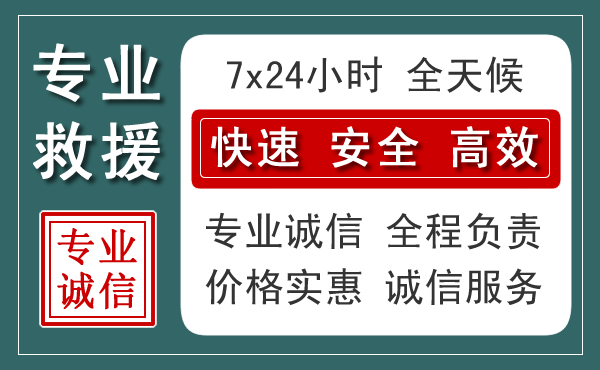 潼南区汽车救援送柴油