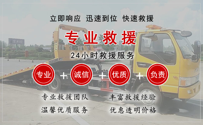  潼南区汽车中途送油救援电话